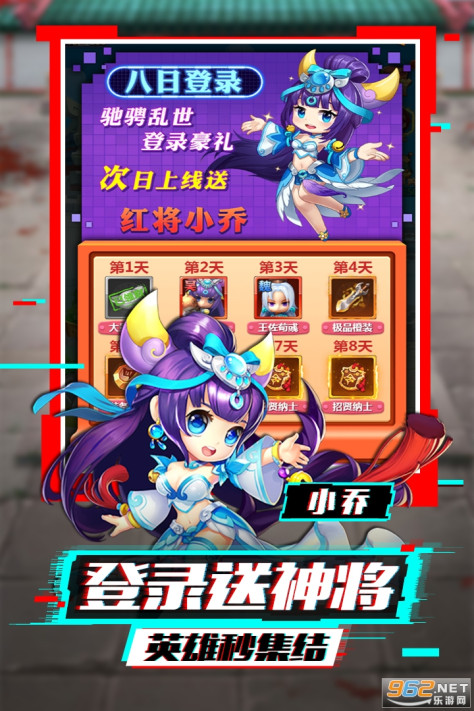 泡打三国手游v3.0.4最新版截图4