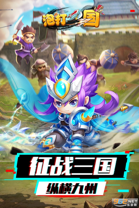 泡打三国手游v3.0.4最新版截图1