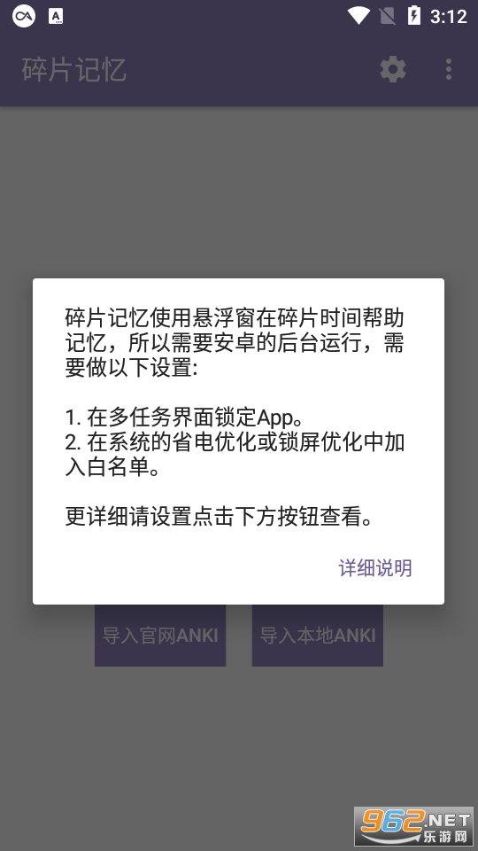 碎片记忆appv4.4.3 悬浮窗背单词截图4