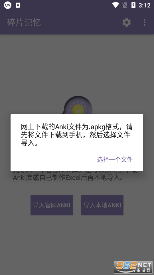 碎片记忆appv4.4.3 悬浮窗背单词截图0