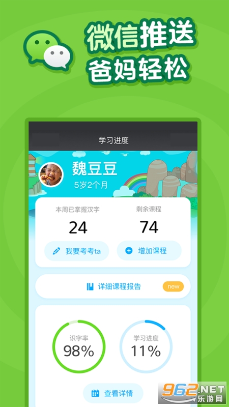 叫叫识字儿童认字appv2.48.0截图0