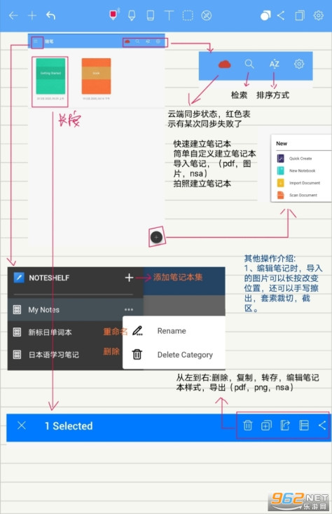 noteshelf安卓版免费