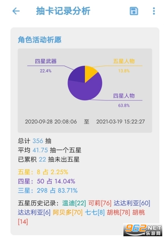 原神抽卡记录手机导出工具