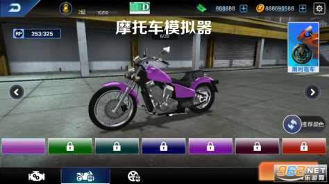 摩托车模拟器游戏