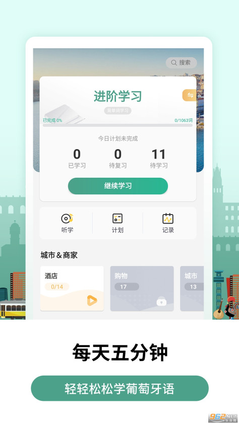 莱特葡萄牙语学习背单词appv1.5.8 2021截图3