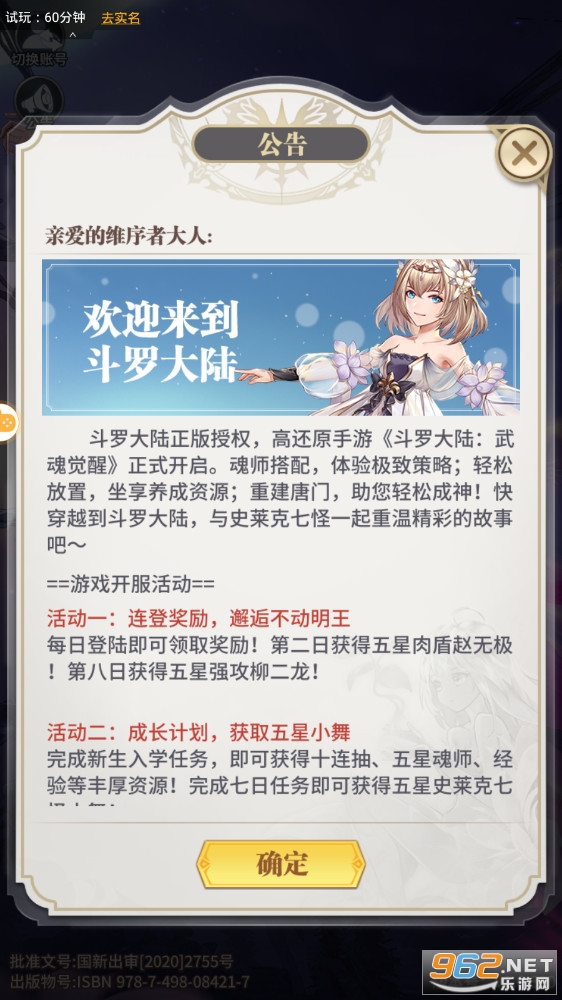 斗罗大陆双生对决2021v1.0.6官方版截图3