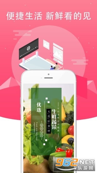 鲜动员app官方版v3.0708 最新版截图2