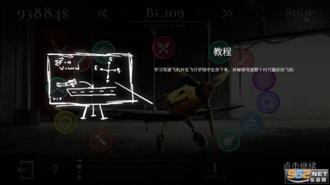 空战战机2中文版破解版v1.11 (虫虫汉化)截图2