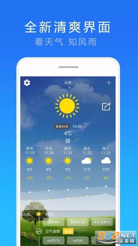 15日实况天气预报appv5.0.5 安卓版截图1