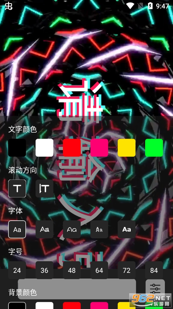 LED手持弹幕神器appv1.1 (多种模式)截图2