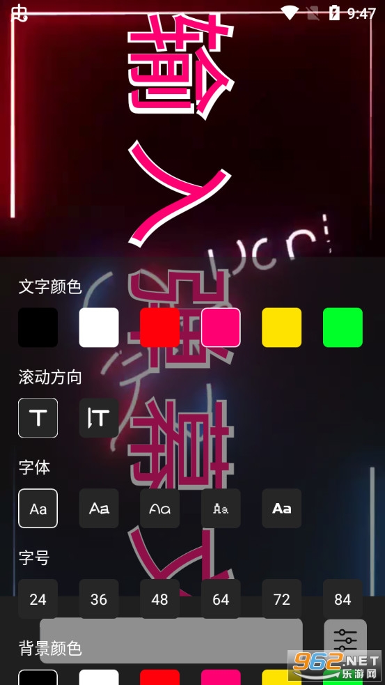 LED手持弹幕神器appv1.1 (多种模式)截图3