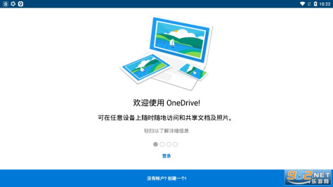 微软云盘OneDrive手机版v7.7最新版截图3