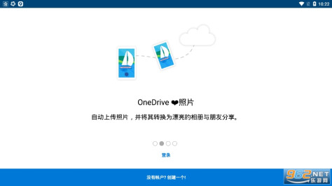 微软云盘OneDrive手机版v7.7最新版截图2