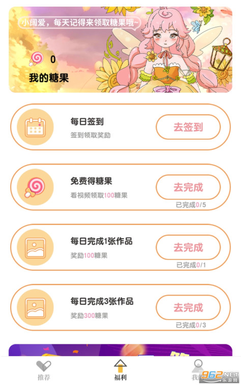 动漫贴贴appv1.0.2 安卓版截图3