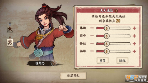 侠客修炼手册破解版无限元宝v1.6截图3