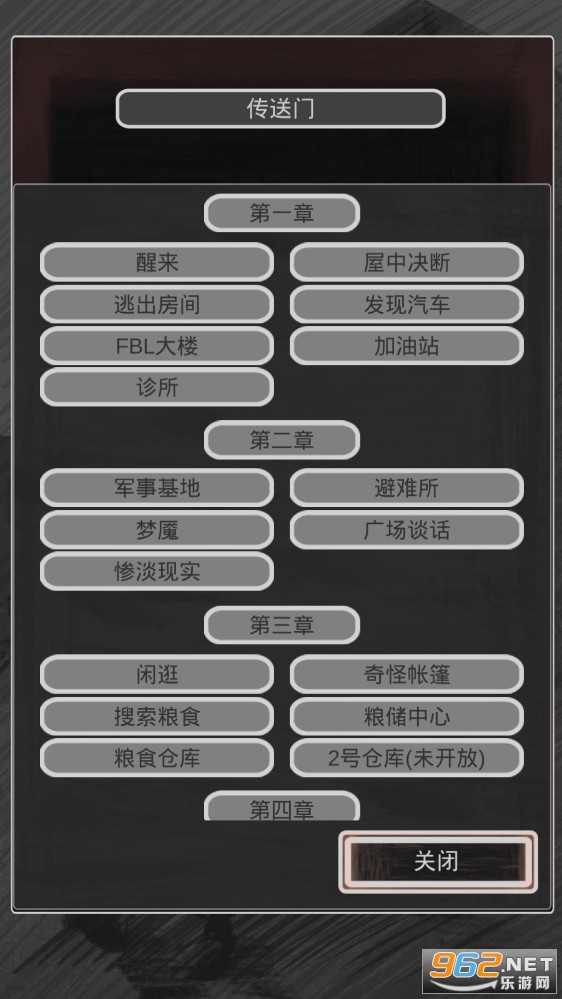 求生之路文字版完整版v1.0安卓版截图2