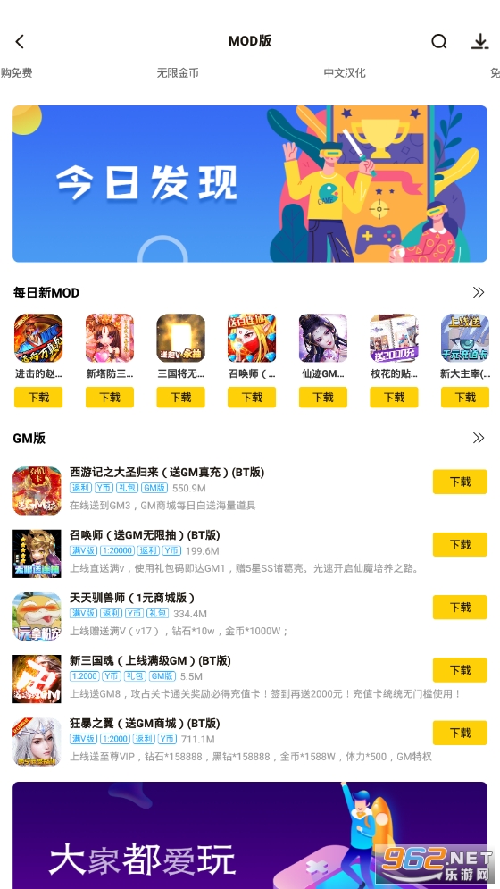 弈玩游戏盒子v3.2.0 最新版截图0