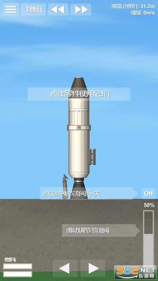 火箭航天模拟器破解版去广告v210.0 完整版截图0
