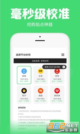 悬浮秒表appv1.30.0 安卓版截图2