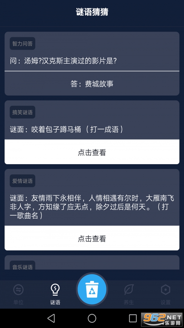 便捷工具助手appv1.0.1 安卓版截图1