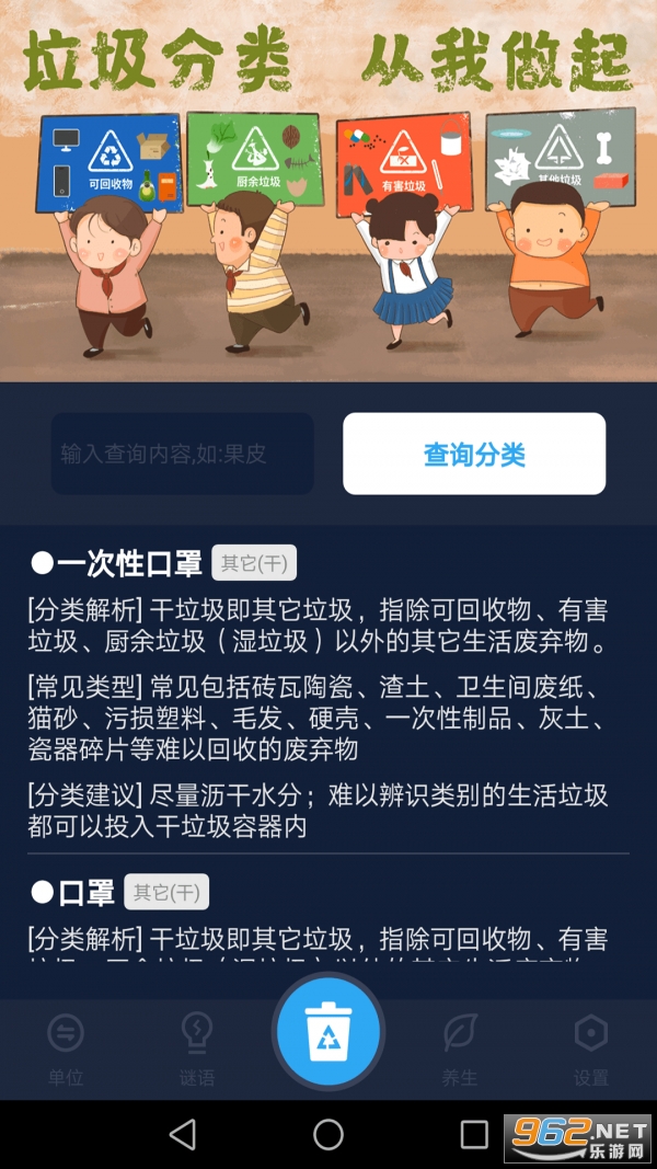 便捷工具助手appv1.0.1 安卓版截图3