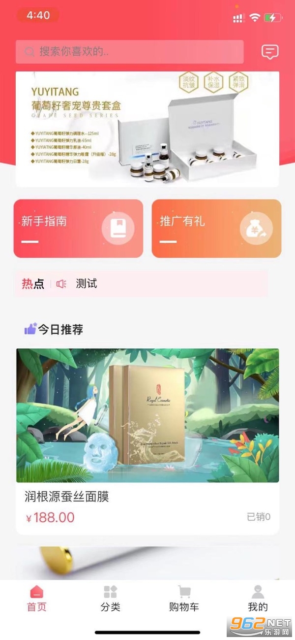 黛诗雅商城（护肤品购物）v1.0.2 官方版截图3