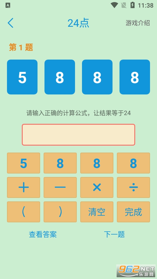 Digital Puzzle(益智数字谜局游戏)v1.0.2 安卓版截图4