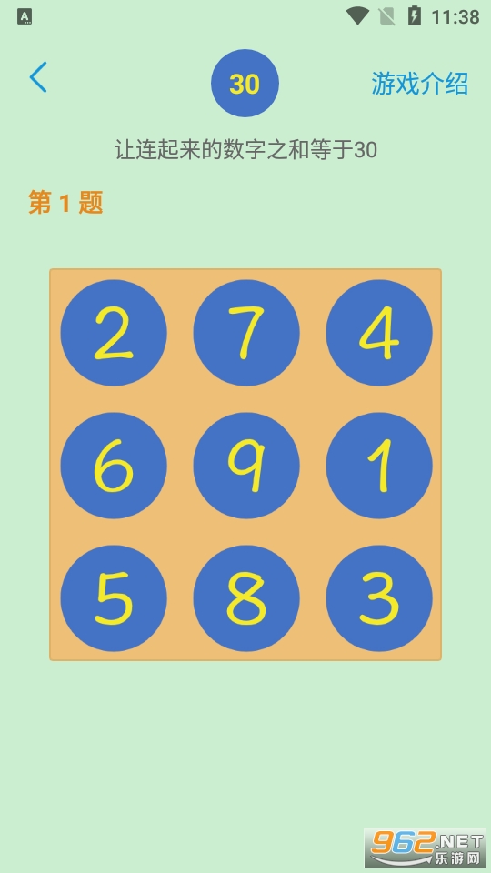 Digital Puzzle(益智数字谜局游戏)v1.0.2 安卓版截图3