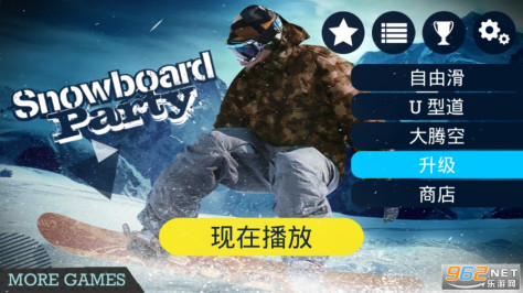 单板滑雪派对破解版(SnowboardParty)v1.4.4.RC 完整版截图4