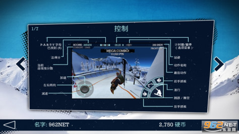 单板滑雪派对破解版(SnowboardParty)v1.4.4.RC 完整版截图0