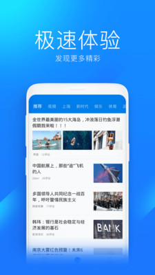 WiFi万能钥匙极速版appv6.2.58截图4