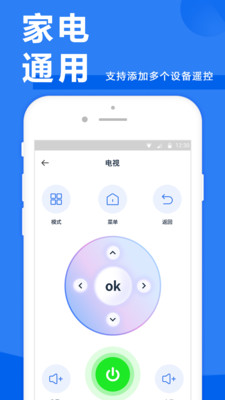 智能空调遥控器appv1.1.6 安卓截图1