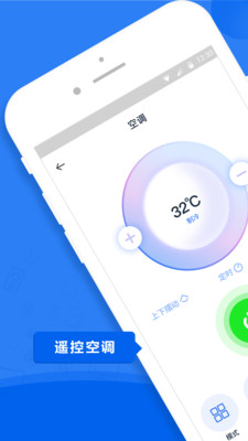 智能空调遥控器appv1.1.6 安卓截图3