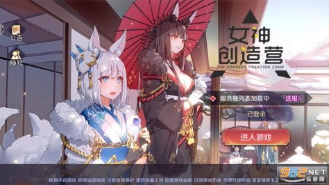 少女追星日记v0.23.14安卓正版截图2