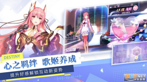 少女追星日记v0.23.14安卓正版截图0