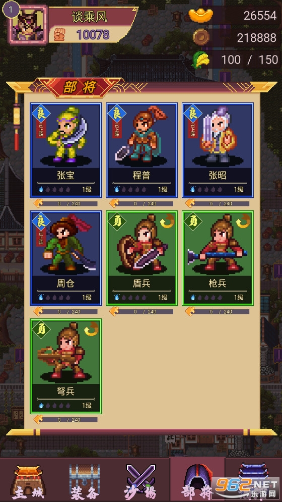 三国志小兵传奇无限铜币版v2.4截图2