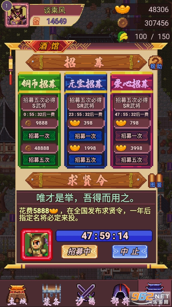 三国志小兵传奇无限铜币版v2.4截图3