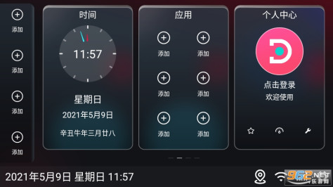 嘟嘟桌面appv2.027005 (嘟嘟桌面)截图2