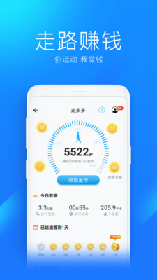 WiFi万能钥匙极速版app