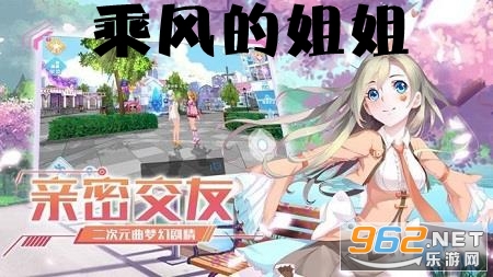 乘风的姐姐正版