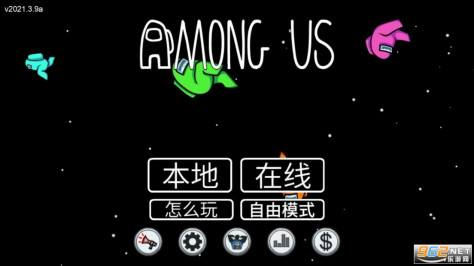amongus追风汉化版国际版v2024.3.5截图0