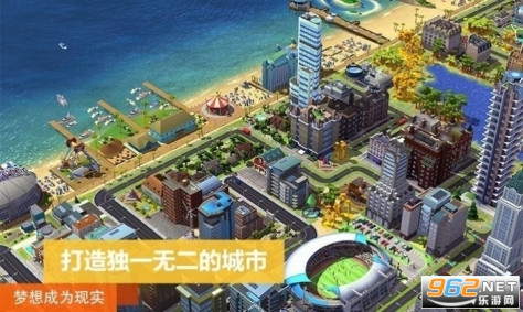 模拟城市我是市长破解版下载2024最新版本 v1.55.1.125260截图1