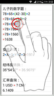 计算管家纯净优化版v4.2破解版截图2