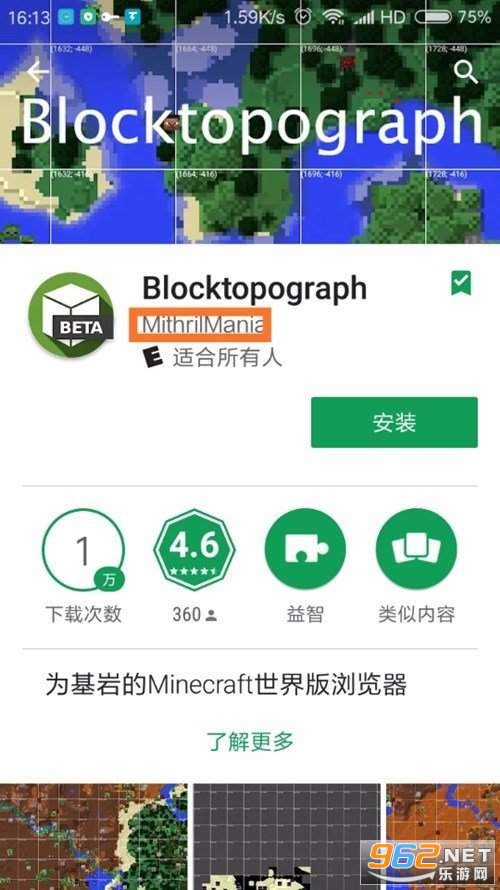 MCPE Master(我的世界修改器带浮窗)v1.1.28 手机版截图2