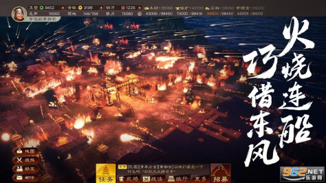 三国志战略版3D赤壁之战v2049.1088 最新版截图1