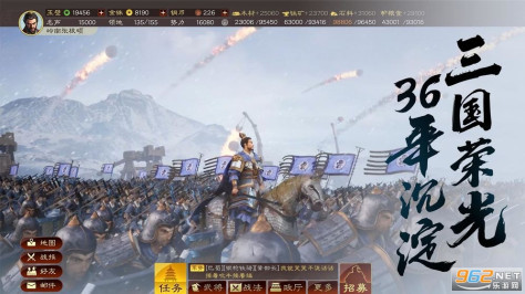 三国志战略版3D赤壁之战v2049.1088 最新版截图0