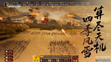 三国志战略版3D赤壁之战v2049.1088 最新版截图4