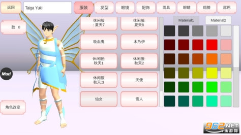 SAKURA SchoolSimulator(樱花工具下载房子虫虫助手)免费版截图4