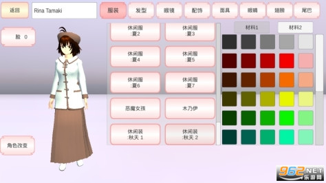 SAKURA SchoolSimulator(樱花工具下载房子虫虫助手)免费版截图0