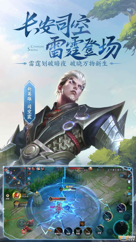 Honor of Kings王者荣耀国际服体验服2024 v9.4.1.2截图2